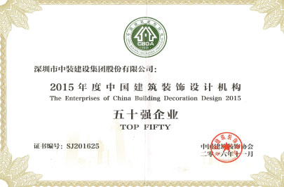 中国乐投平台设计机构五十强企业