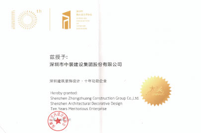 中国乐投平台设计十年功勋企业