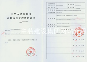 乐投平台工程设计专项甲级