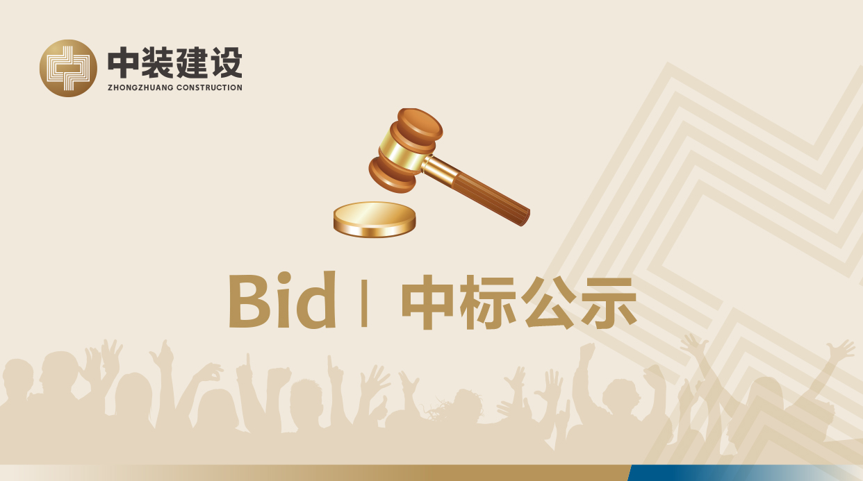 乐投平台VI形象工服采购招标项目中标公示