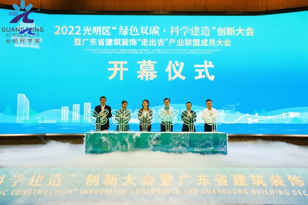 中装建设董事长庄重当选广东省乐投平台“走出去”产业联盟首任理事长